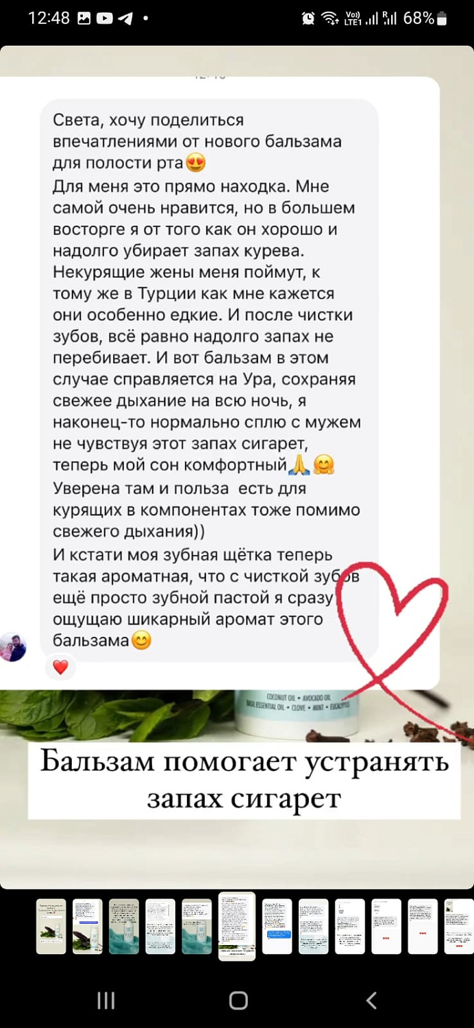 Набор для комплексного ухода за полостью рта BOTANİC SMİLE